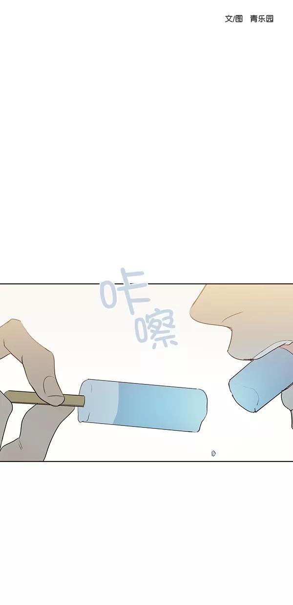 青苹果乐园 - [第二季] 第20话 - 第9张图