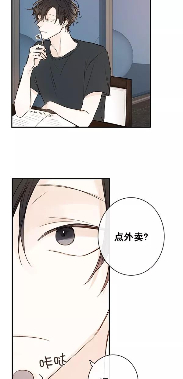 青苹果乐园 - [第二季] 第20话 - 第41张图