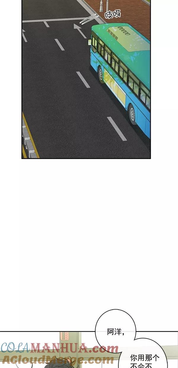 青苹果乐园 - [第二季] 第20话 - 第13张图