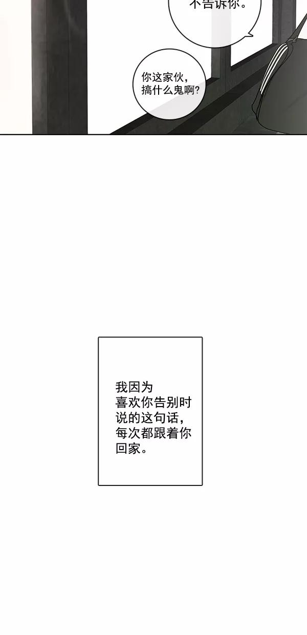 青苹果乐园 - [第二季] 第20话 - 第36张图