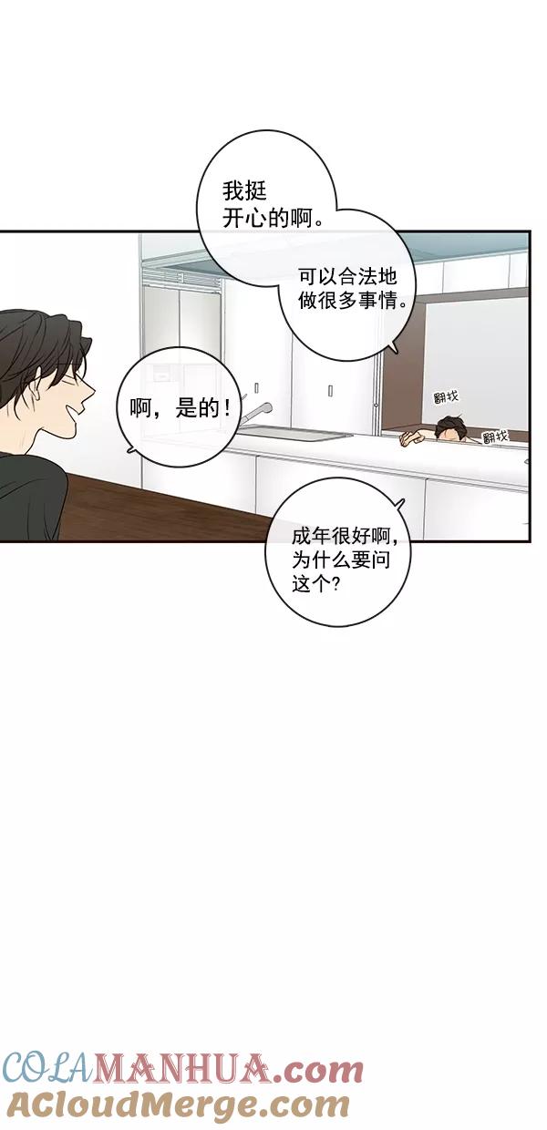 青苹果乐园 - [第二季] 第20话 - 第49张图