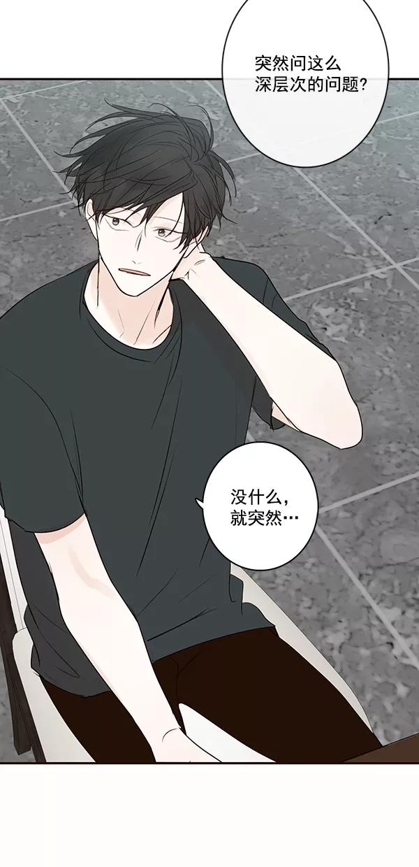 青苹果乐园 - [第二季] 第20话 - 第47张图