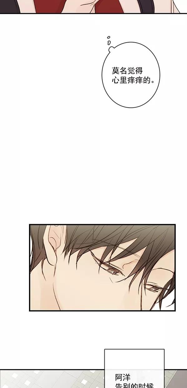 青苹果乐园 - [第二季] 第20话 - 第32张图