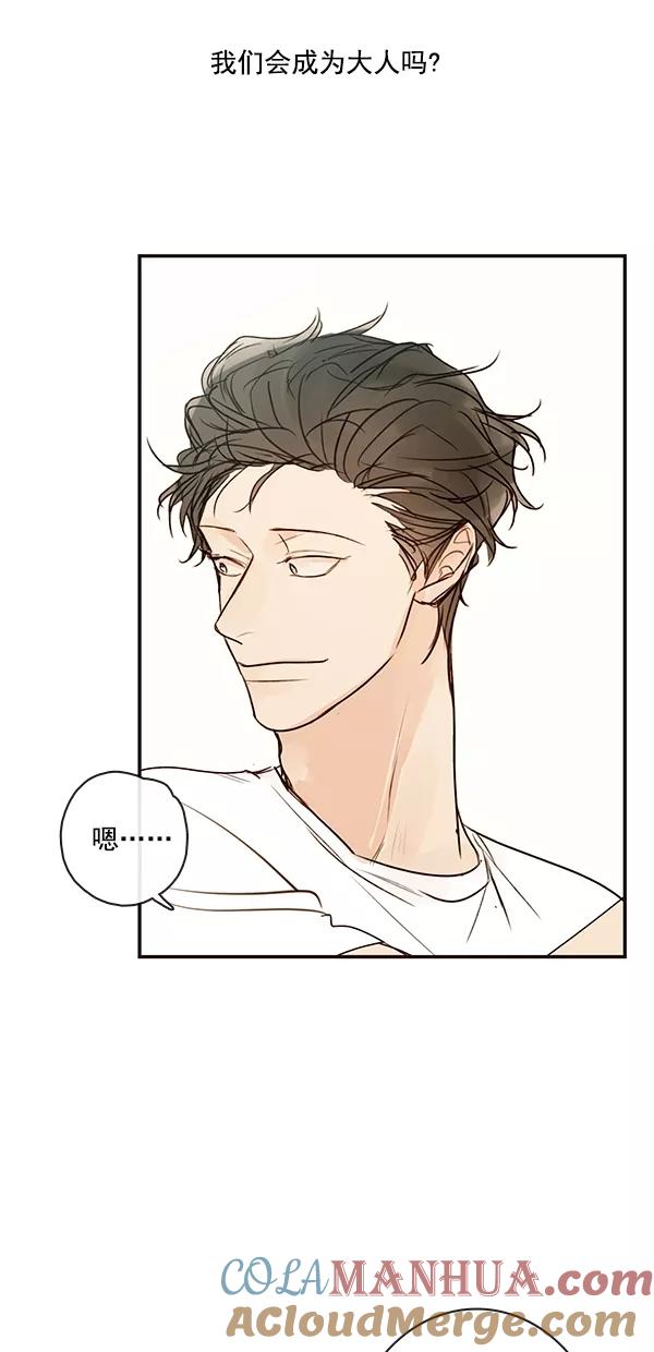 青苹果乐园 - [第二季] 第20话 - 第46张图