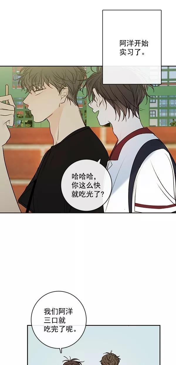 青苹果乐园 - [第二季] 第20话 - 第11张图