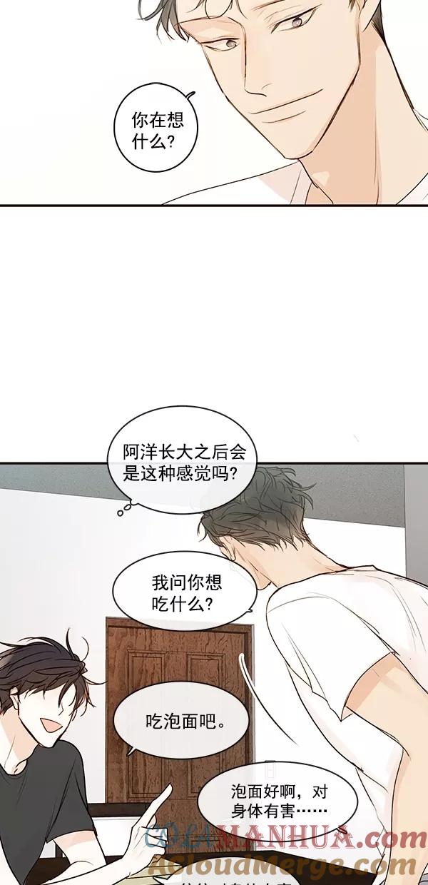 青苹果乐园 - [第二季] 第20话 - 第43张图