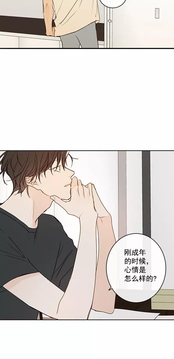 青苹果乐园 - [第二季] 第20话 - 第45张图