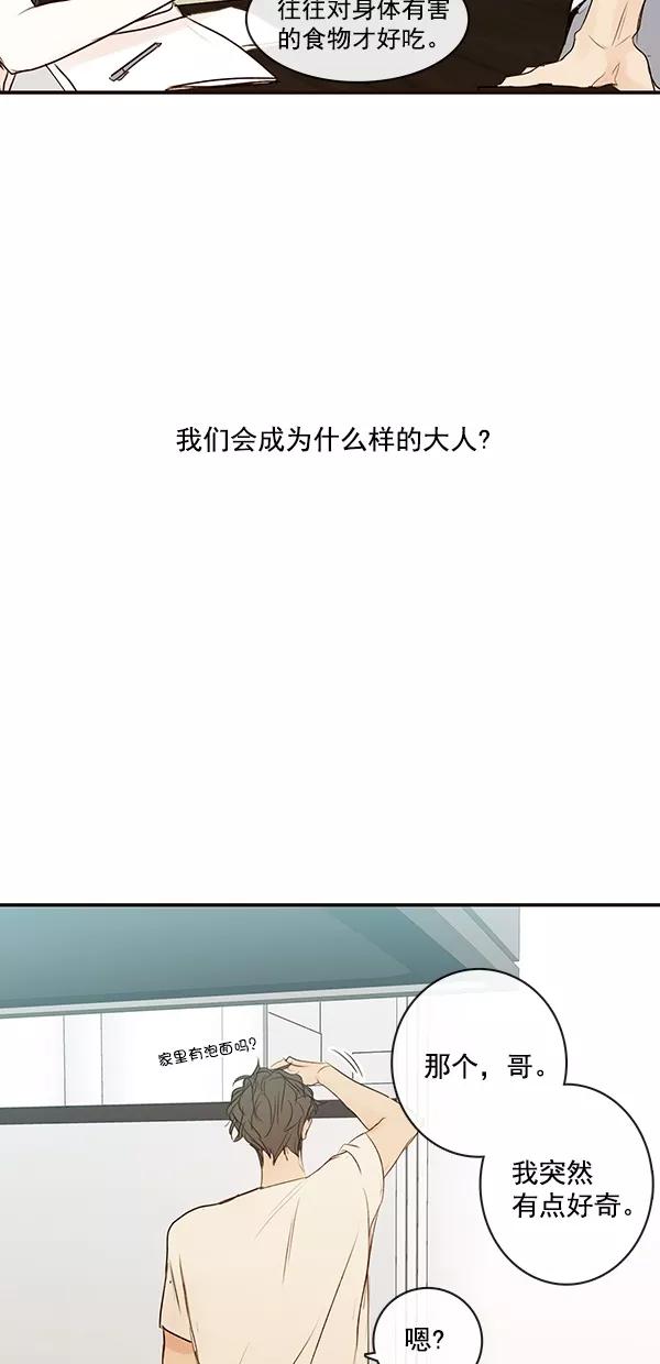 青苹果乐园 - [第二季] 第20话 - 第44张图