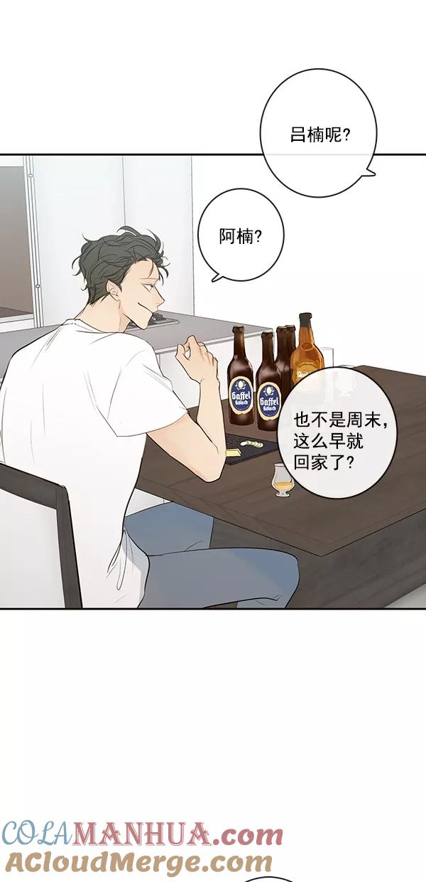 青苹果乐园 - [第二季] 第20话 - 第55张图