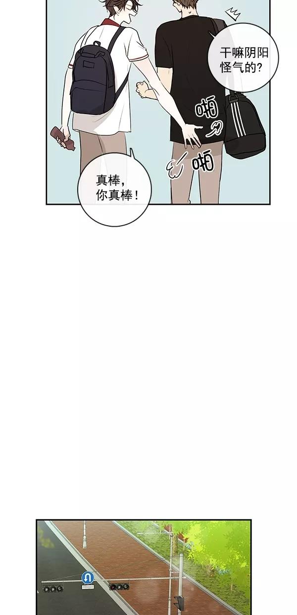 青苹果乐园 - [第二季] 第20话 - 第12张图