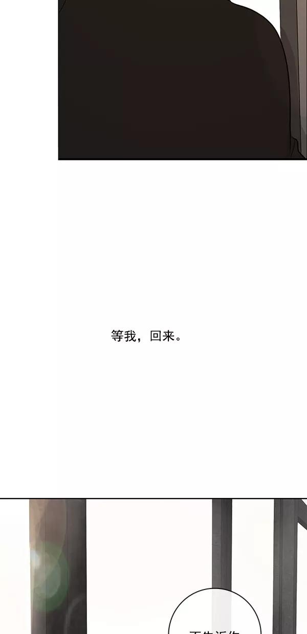 青苹果乐园 - [第二季] 第20话 - 第35张图