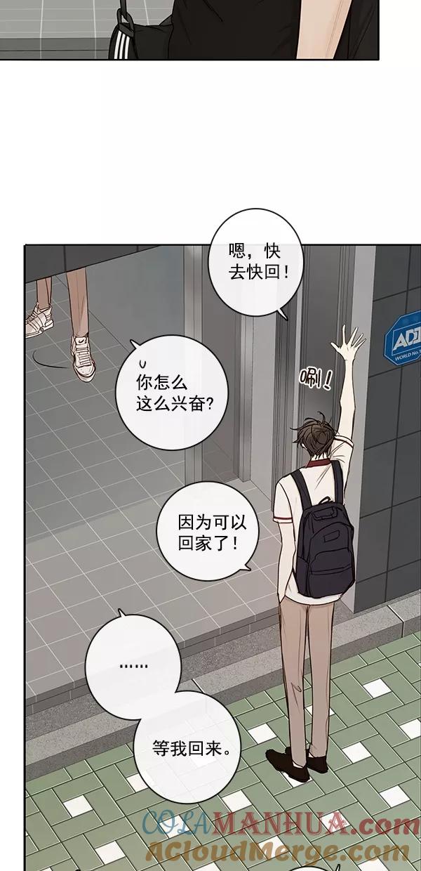 青苹果乐园 - [第二季] 第20话 - 第28张图