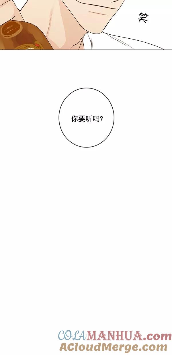 青苹果乐园 - [第二季] 第20话 - 第52张图