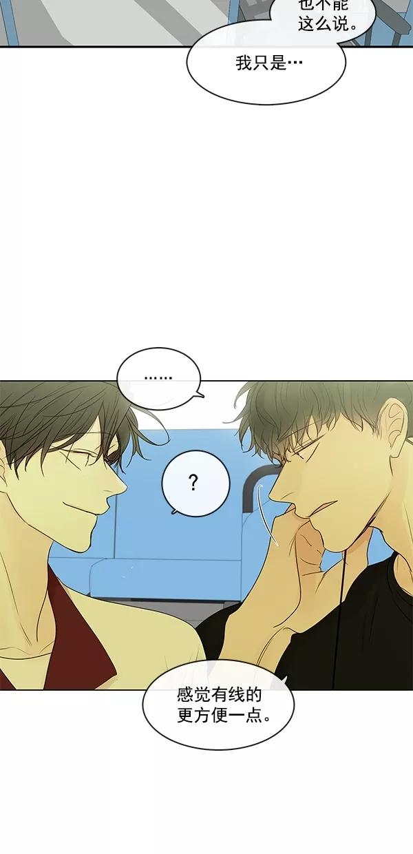 青苹果乐园 - [第二季] 第20话 - 第15张图