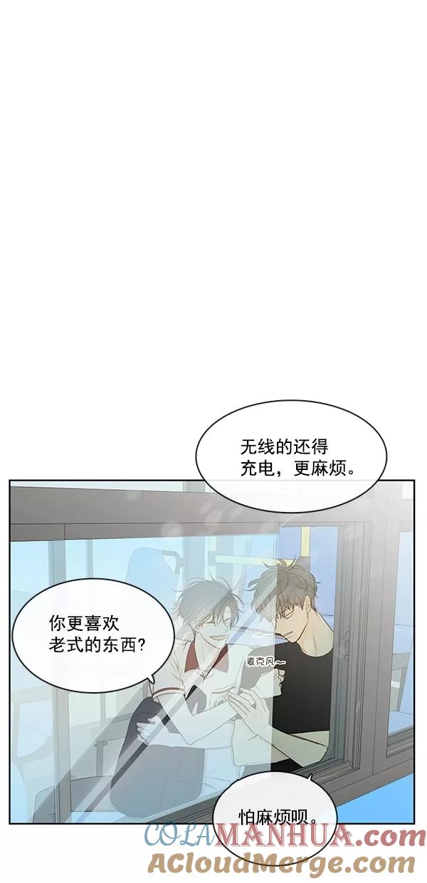 青苹果乐园 - [第二季] 第20话 - 第16张图