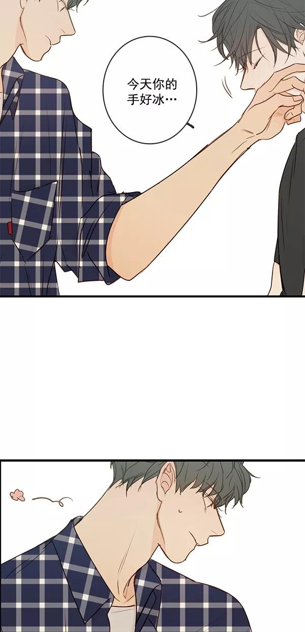 青苹果乐园 - [第二季] 第21话 - 第21张图