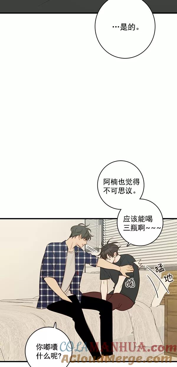 青苹果乐园 - [第二季] 第21话 - 第16张图