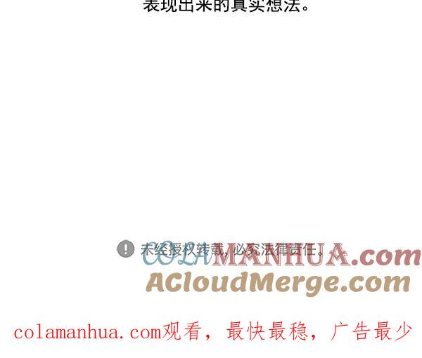 青苹果乐园 - [第二季] 第21话 - 第55张图