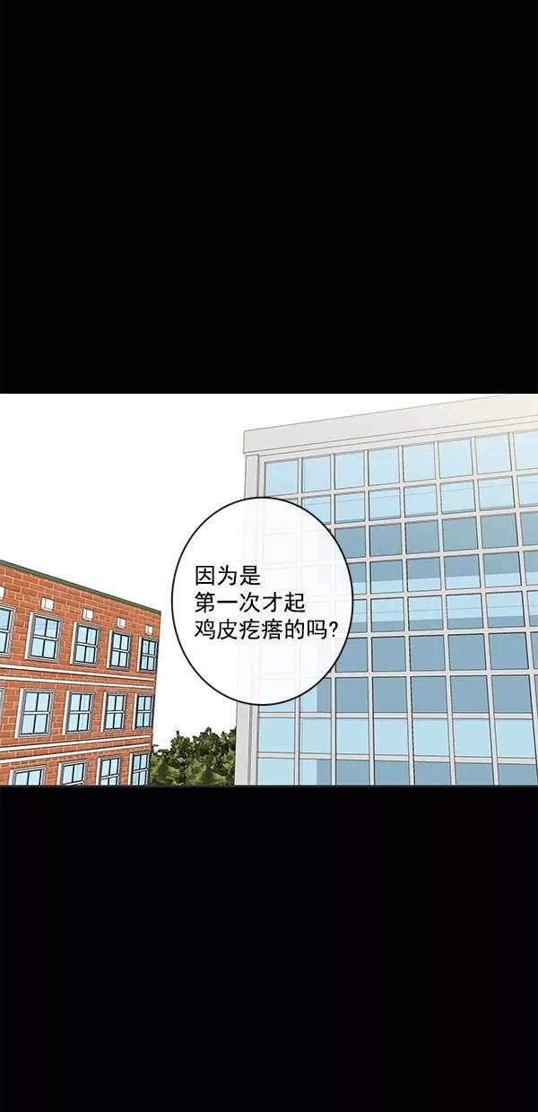 青苹果乐园 - [第二季] 第21话 - 第35张图