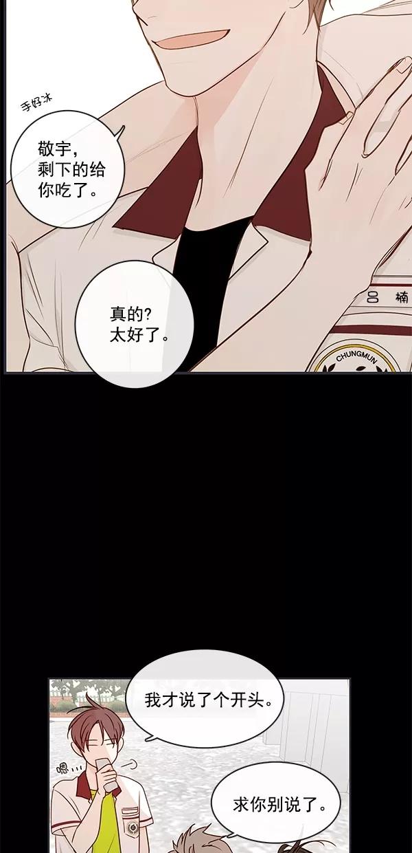 青苹果乐园 - [第二季] 第21话 - 第33张图