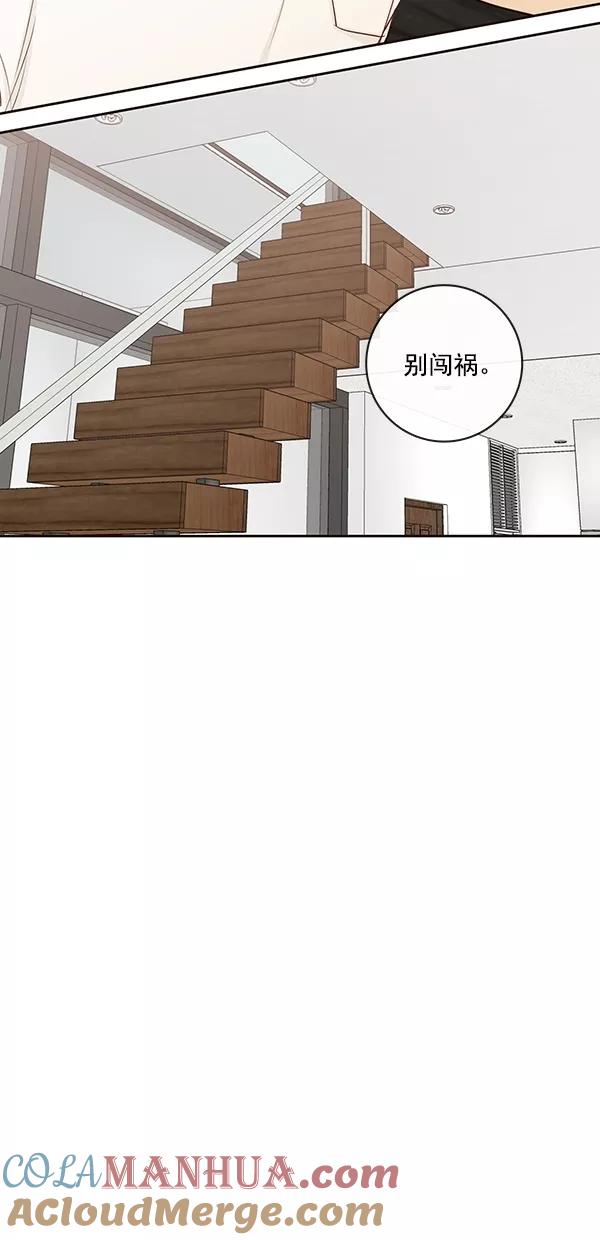 青苹果乐园 - [第二季] 第21话 - 第10张图