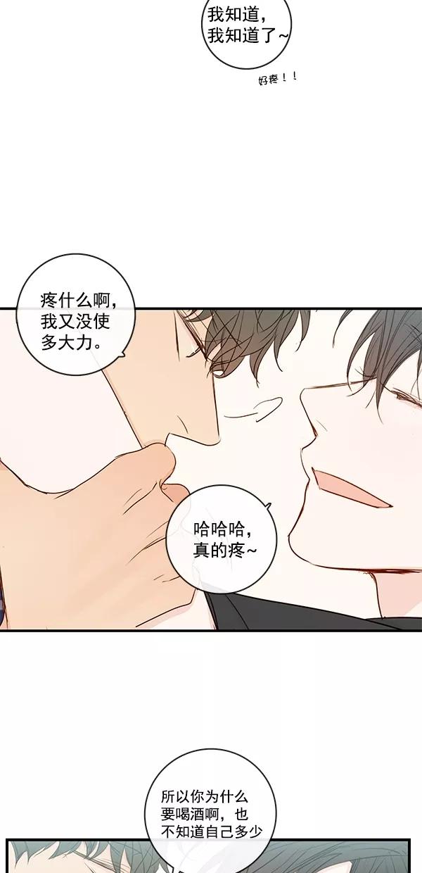 青苹果乐园 - [第二季] 第21话 - 第47张图