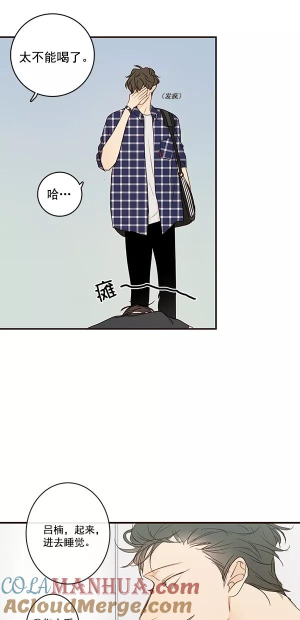 青苹果乐园 - [第二季] 第21话 - 第7张图