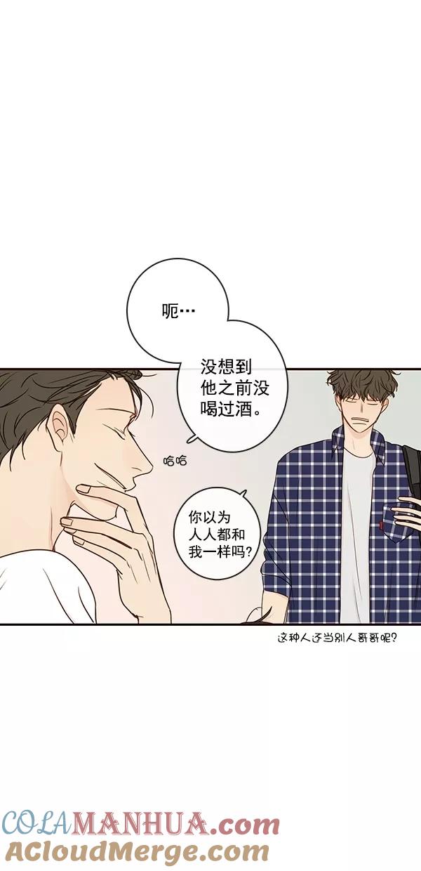 青苹果乐园 - [第二季] 第21话 - 第4张图