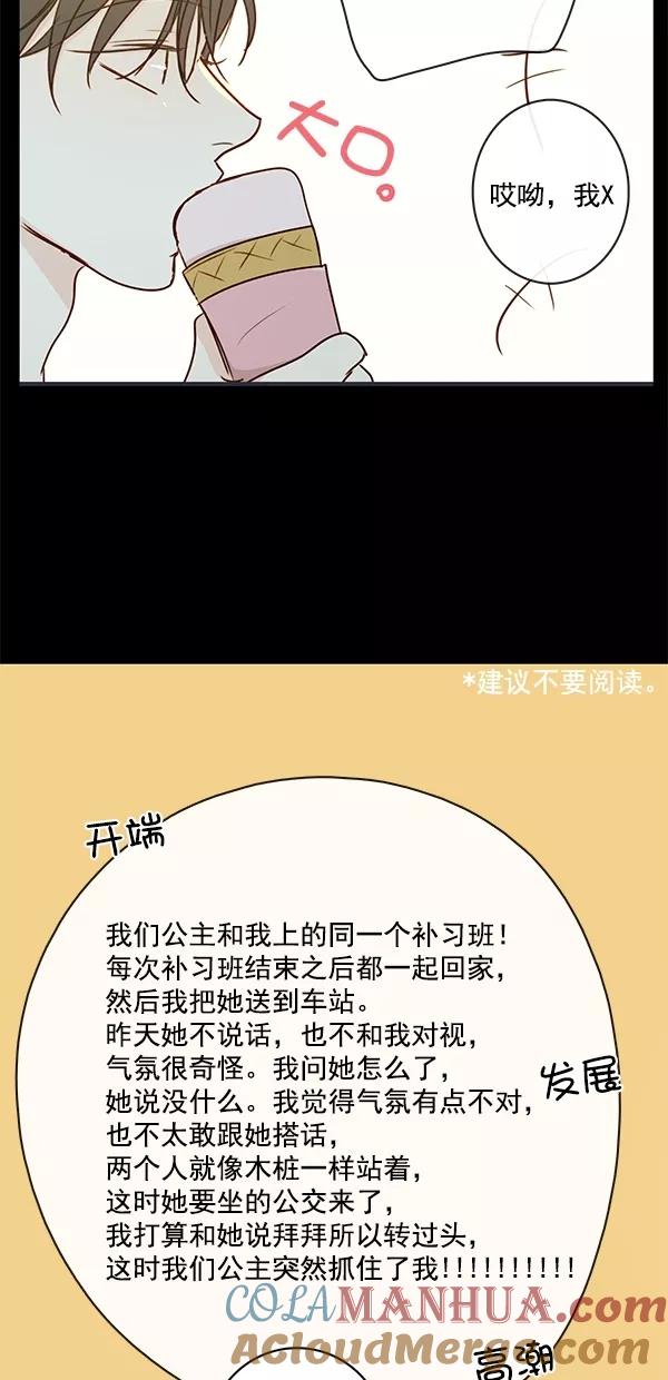 青苹果乐园 - [第二季] 第21话 - 第31张图