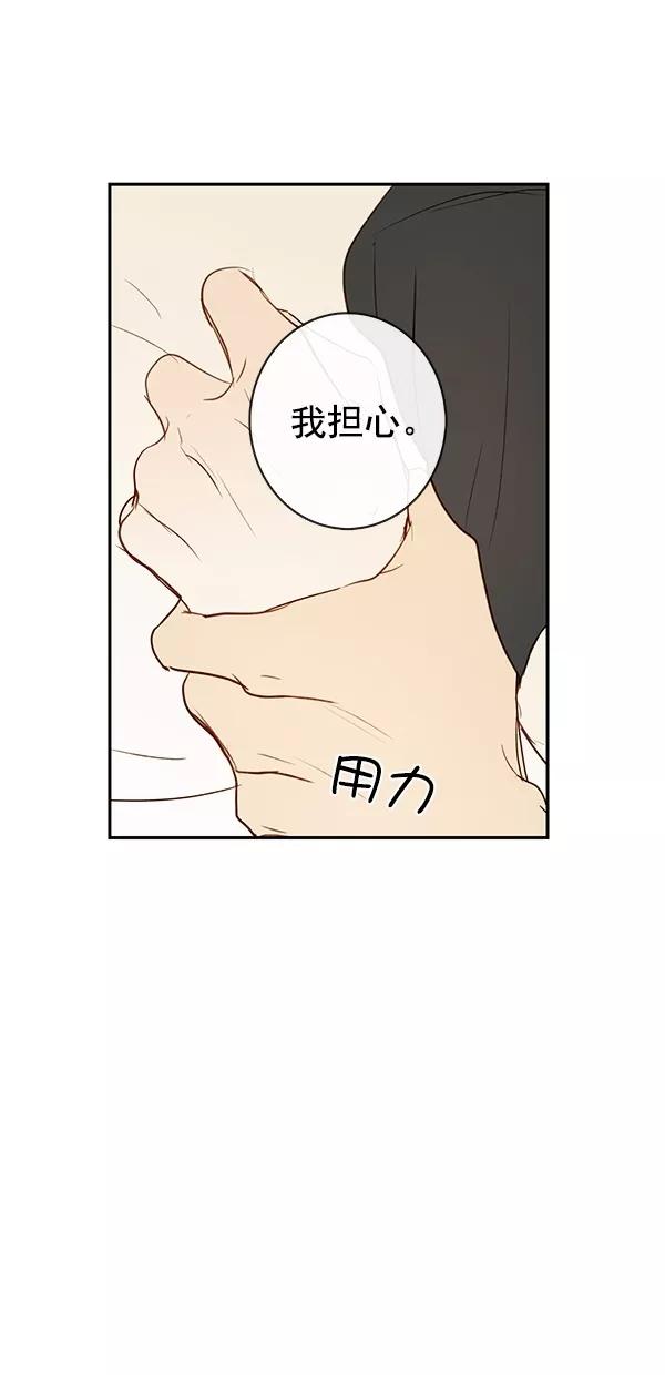 青苹果乐园 - [第二季] 第21话 - 第44张图