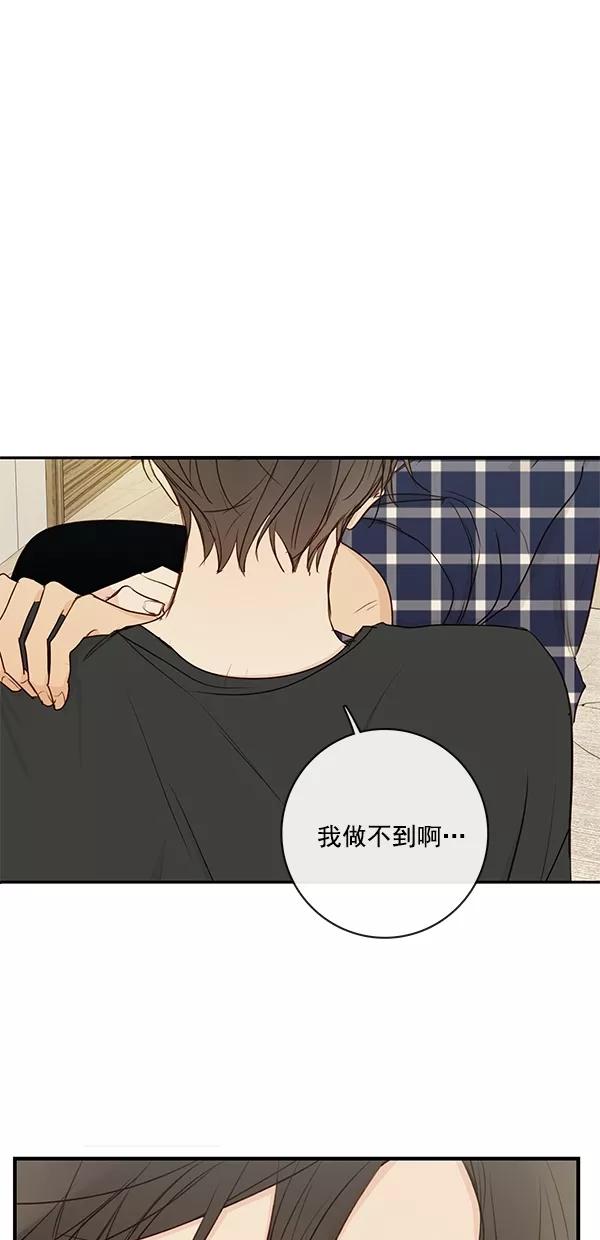 青苹果乐园 - [第二季] 第21话 - 第18张图