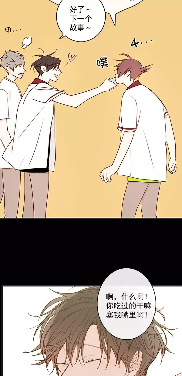 青苹果乐园 - [第二季] 第21话 - 第32张图