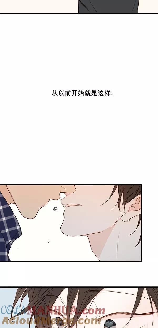 青苹果乐园 - [第二季] 第21话 - 第49张图