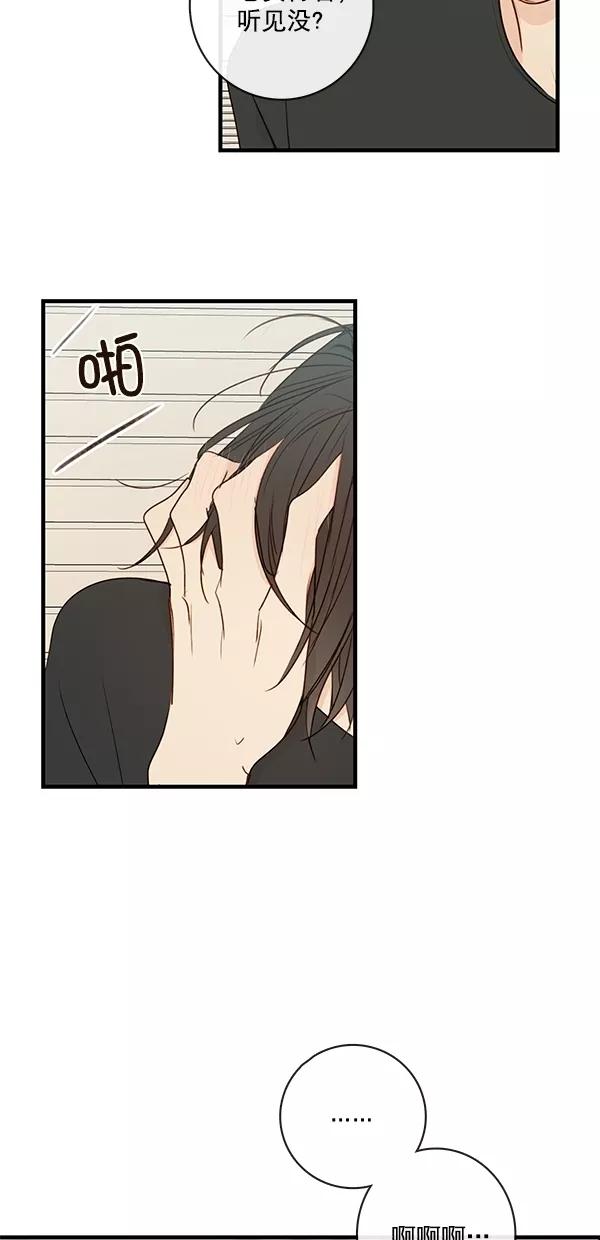 青苹果乐园 - [第二季] 第21话 - 第24张图