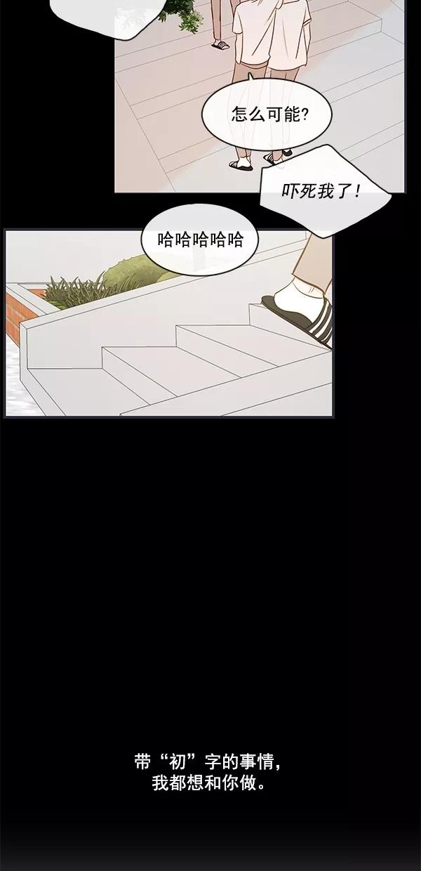 青苹果乐园 - [第二季] 第21话 - 第39张图