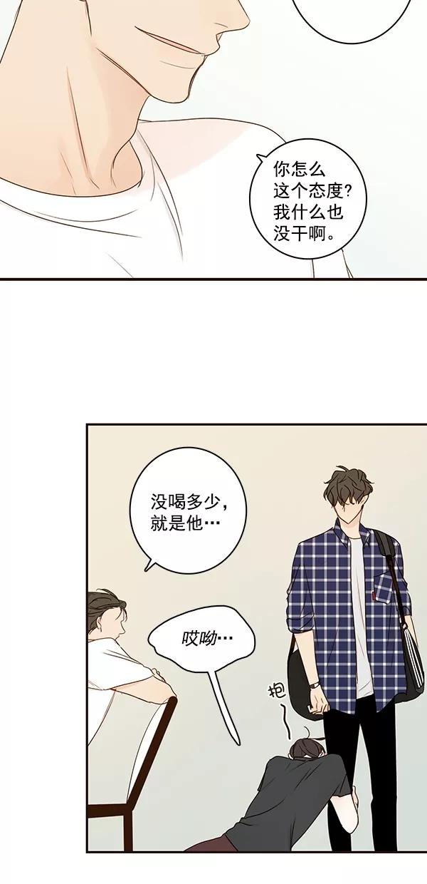 青苹果乐园 - [第二季] 第21话 - 第6张图