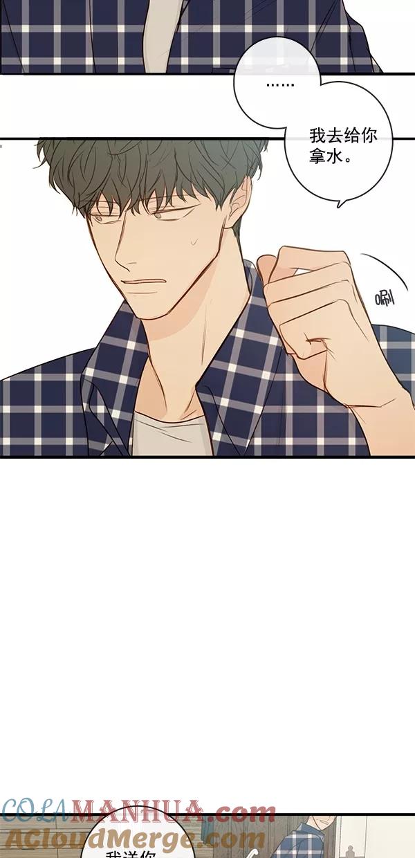 青苹果乐园 - [第二季] 第21话 - 第22张图