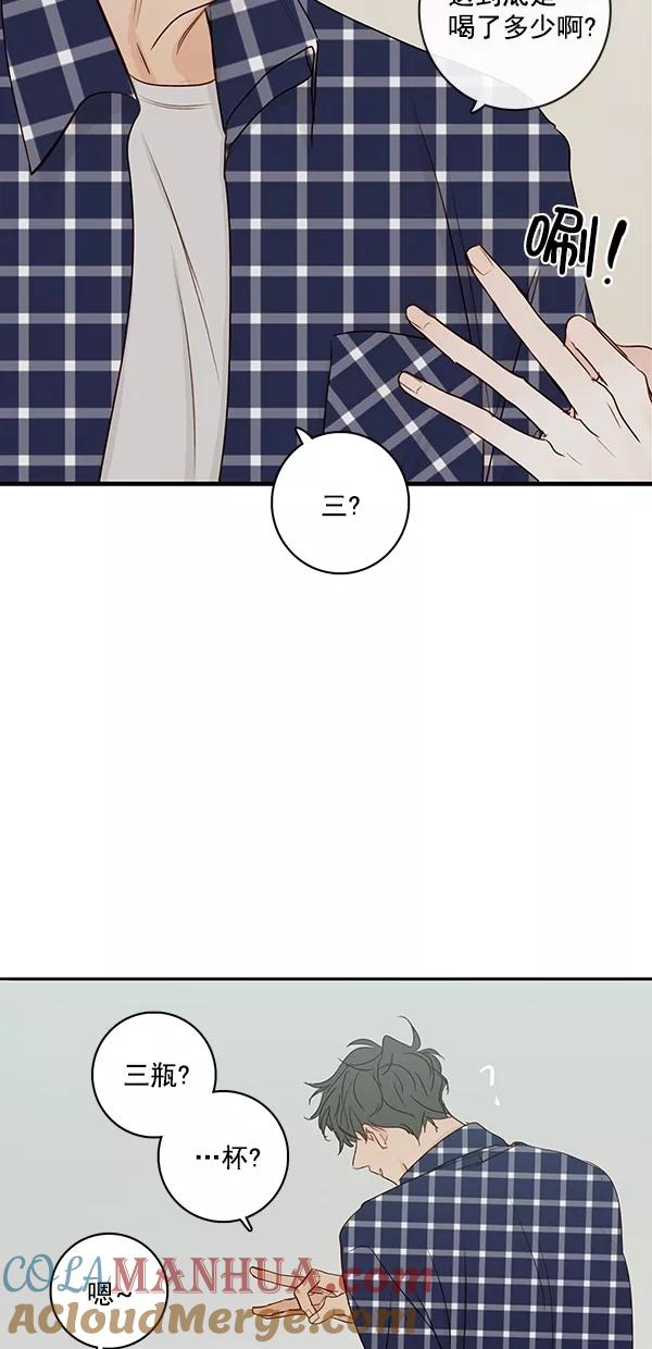 青苹果乐园 - [第二季] 第21话 - 第13张图