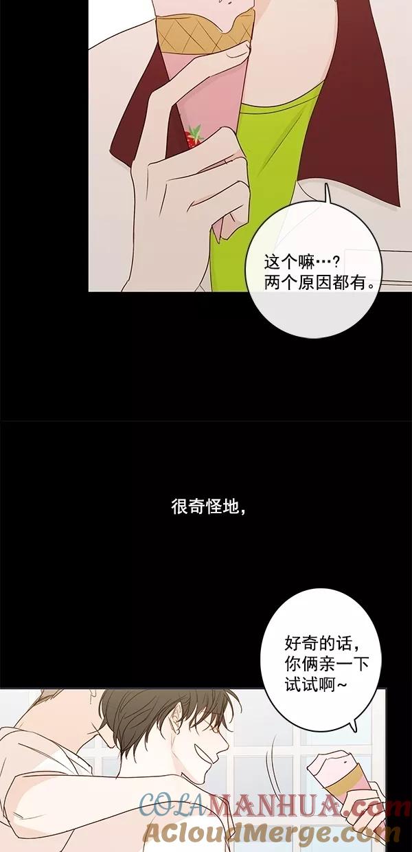 青苹果乐园 - [第二季] 第21话 - 第37张图