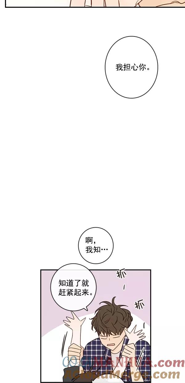 青苹果乐园 - [第二季] 第21话 - 第46张图