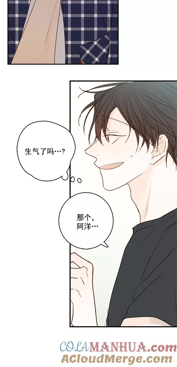 青苹果乐园 - [第二季] 第21话 - 第52张图