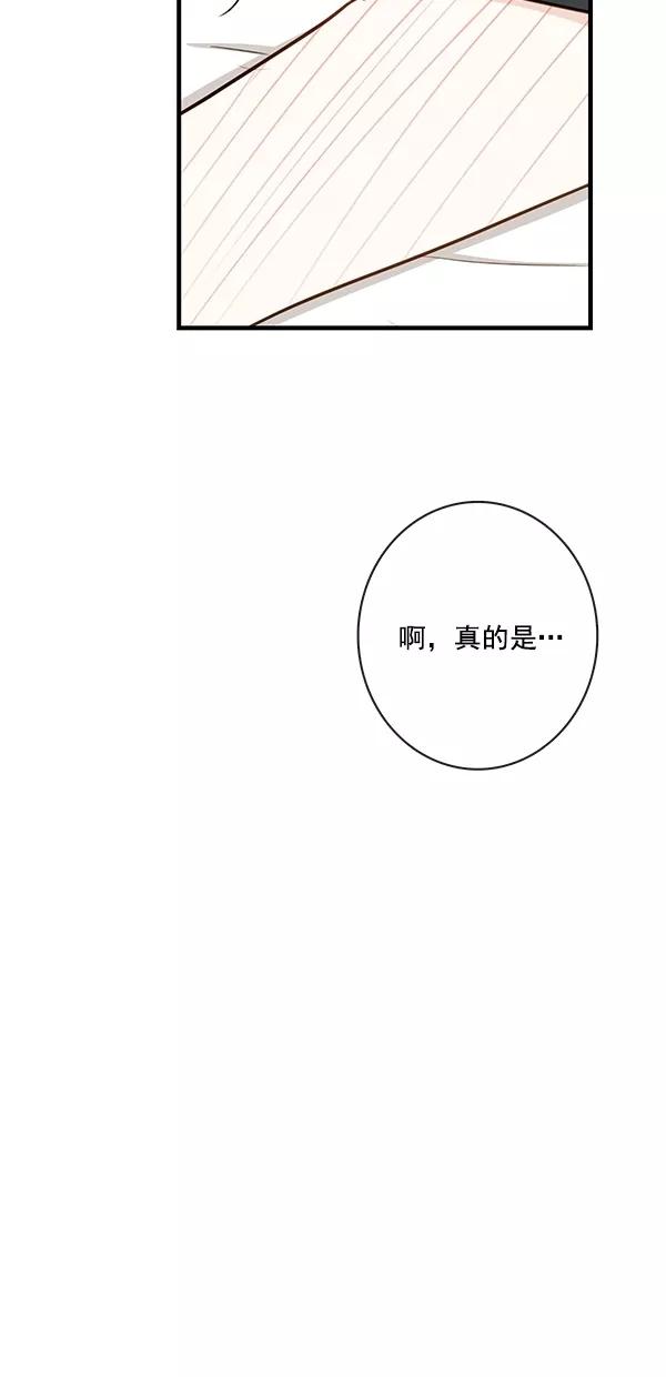 青苹果乐园 - [第二季] 第22话 - 第30张图