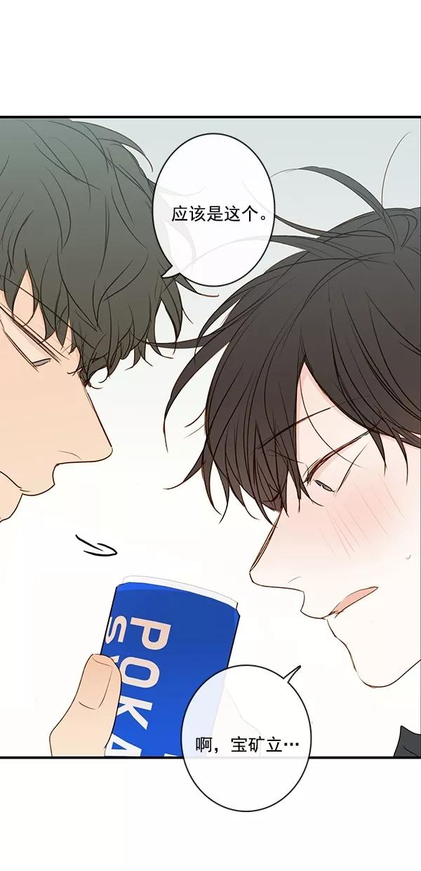 青苹果乐园 - [第二季] 第22话 - 第8张图