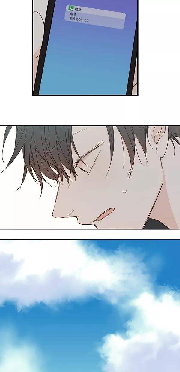 青苹果乐园 - [第二季] 第22话 - 第33张图