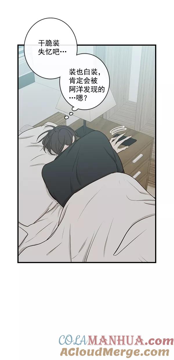 青苹果乐园 - [第二季] 第22话 - 第31张图