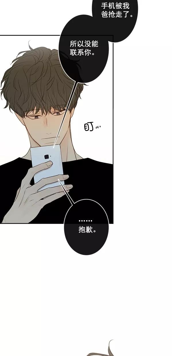 青苹果乐园 - [第二季] 第22话 - 第60张图