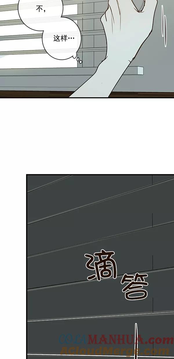 青苹果乐园 - [第二季] 第22话 - 第46张图