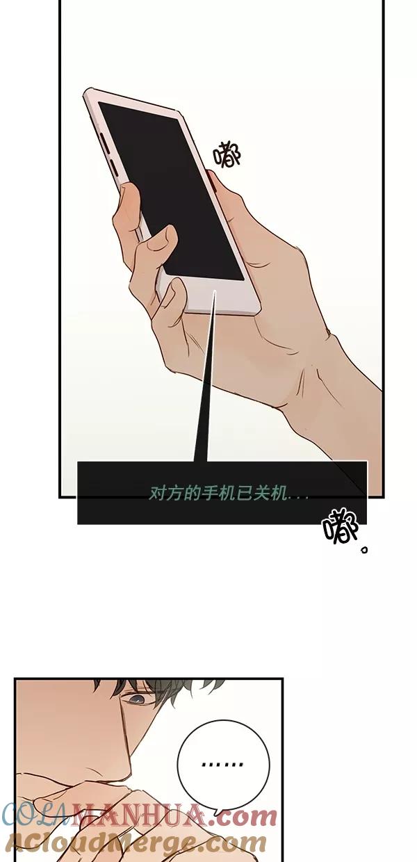 青苹果乐园 - [第二季] 第22话 - 第49张图