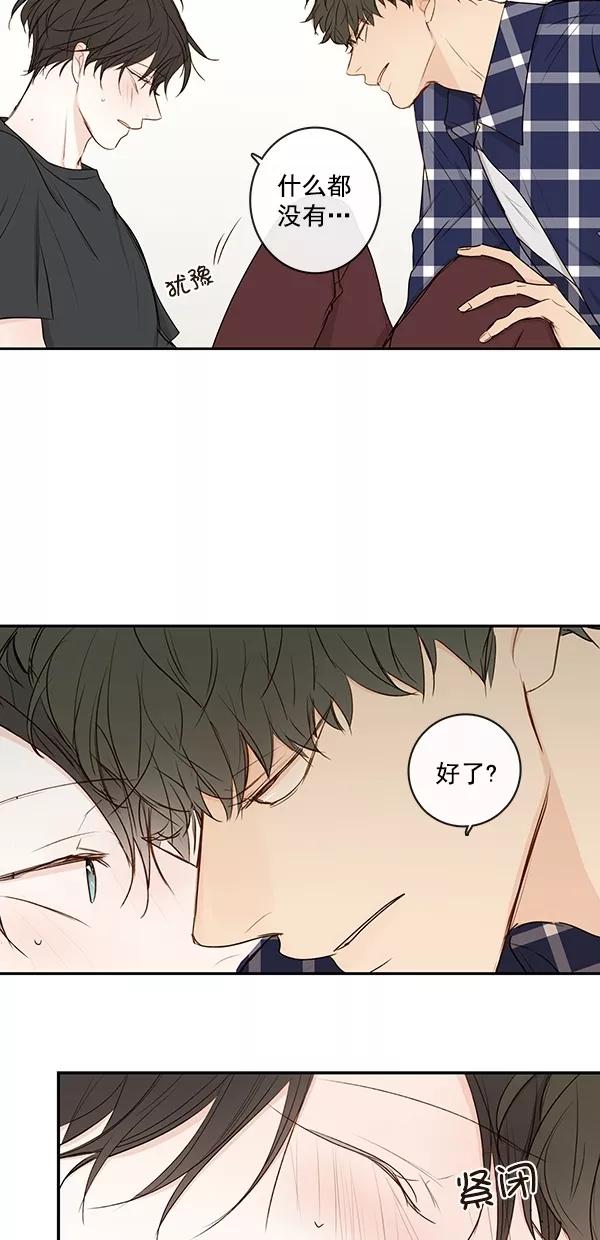 青苹果乐园 - [第二季] 第22话 - 第15张图