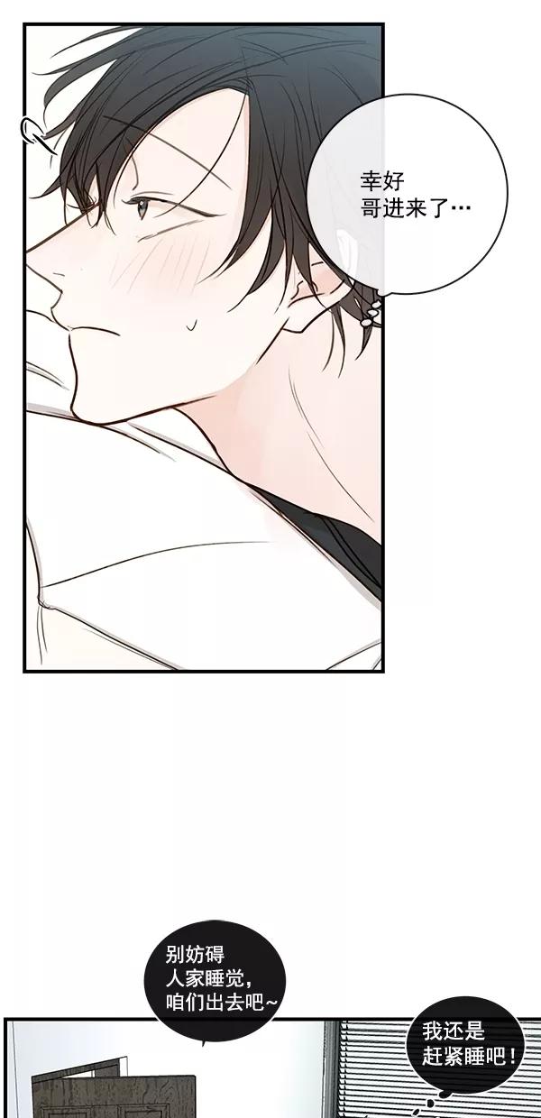 青苹果乐园 - [第二季] 第22话 - 第27张图